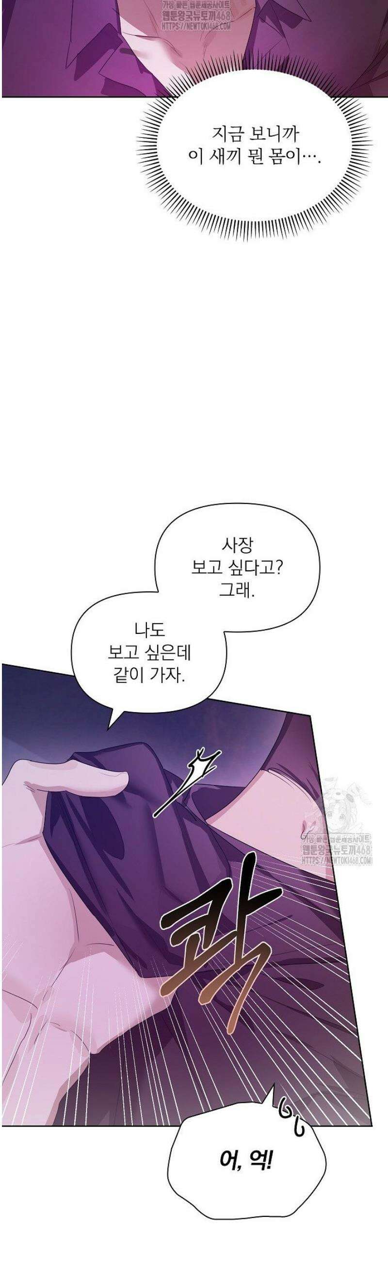 토끼굴 15화 13