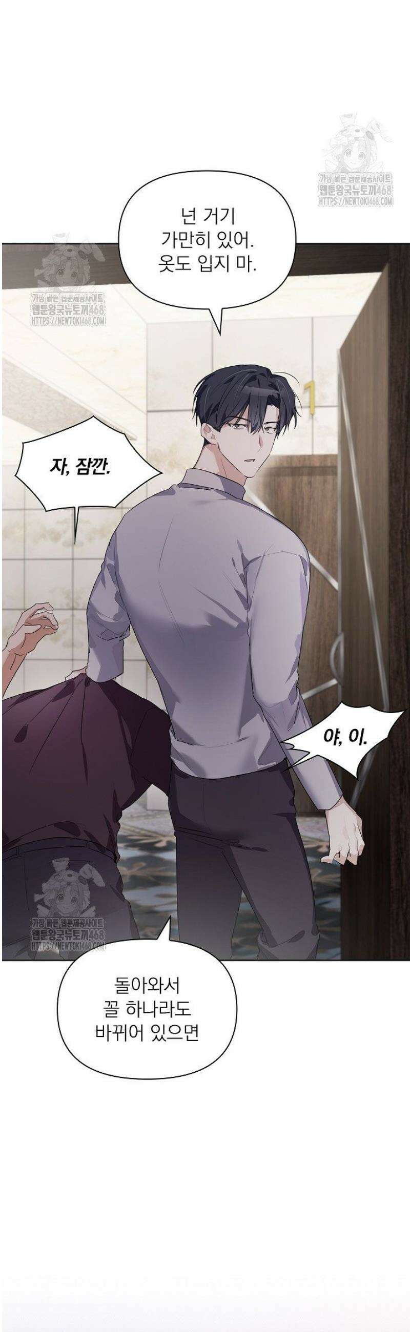 토끼굴 15화 14