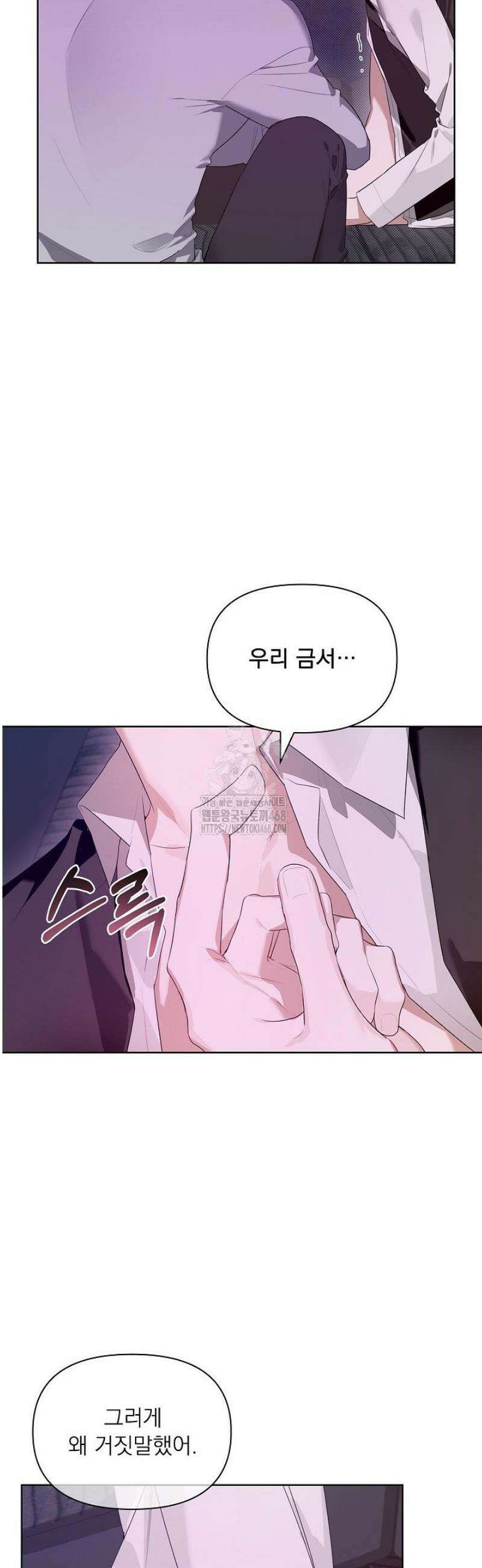토끼굴 15화 20