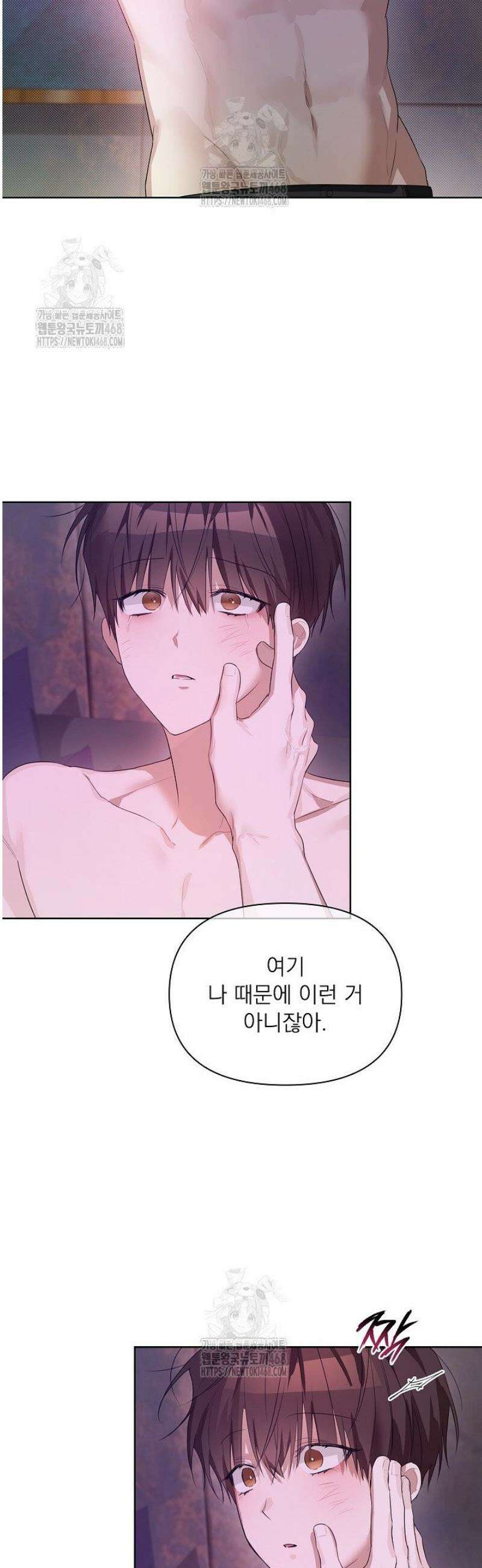 토끼굴 15화 22