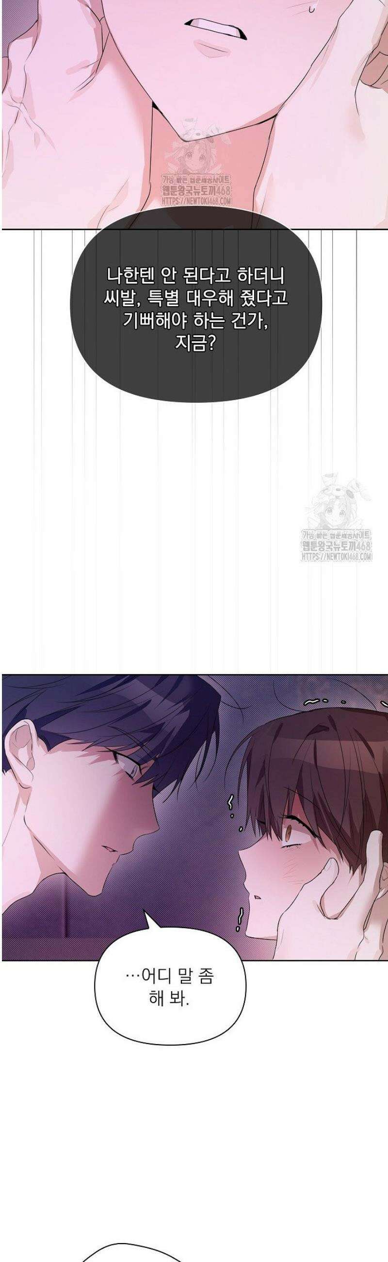 토끼굴 15화 26