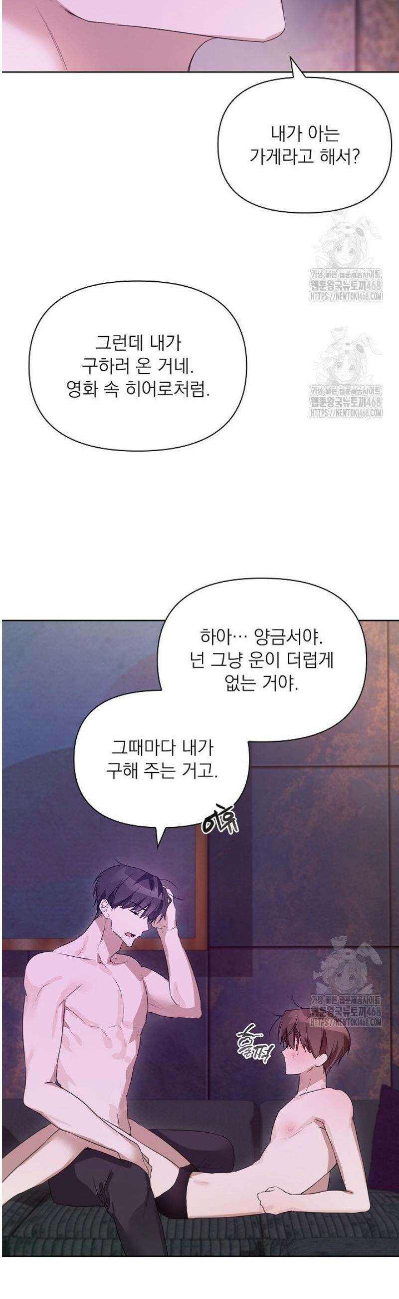 토끼굴 15화 28