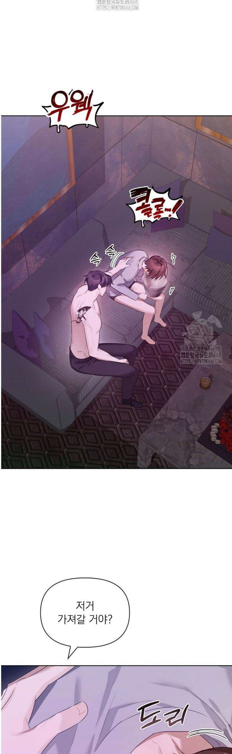 토끼굴 15화 33