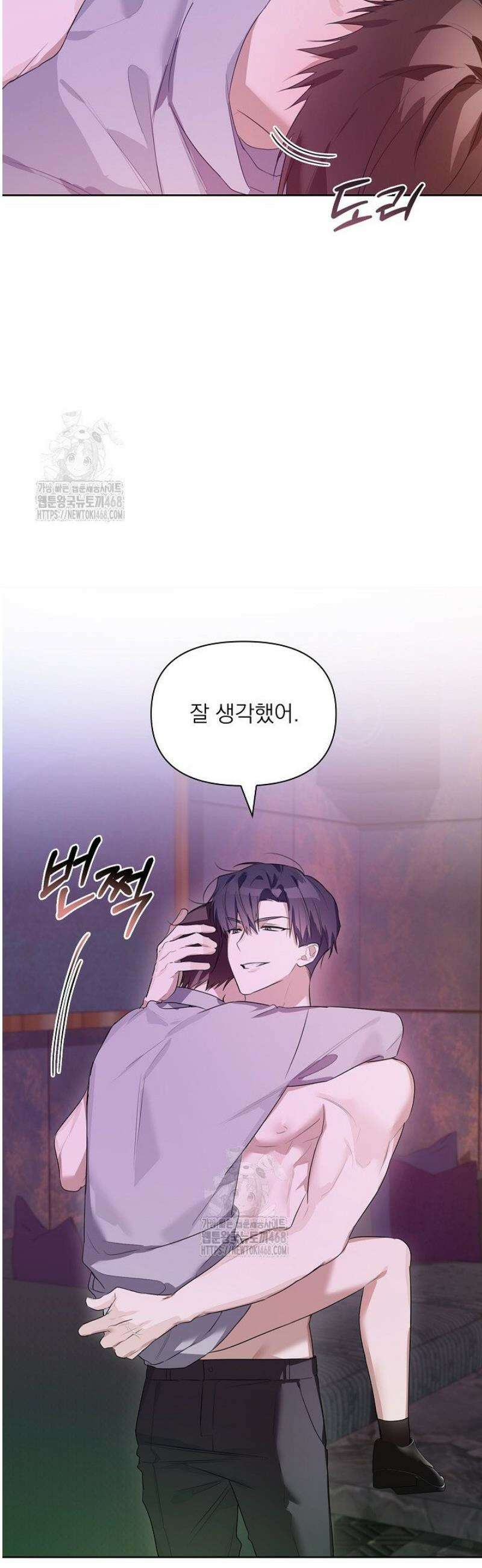 토끼굴 15화 34