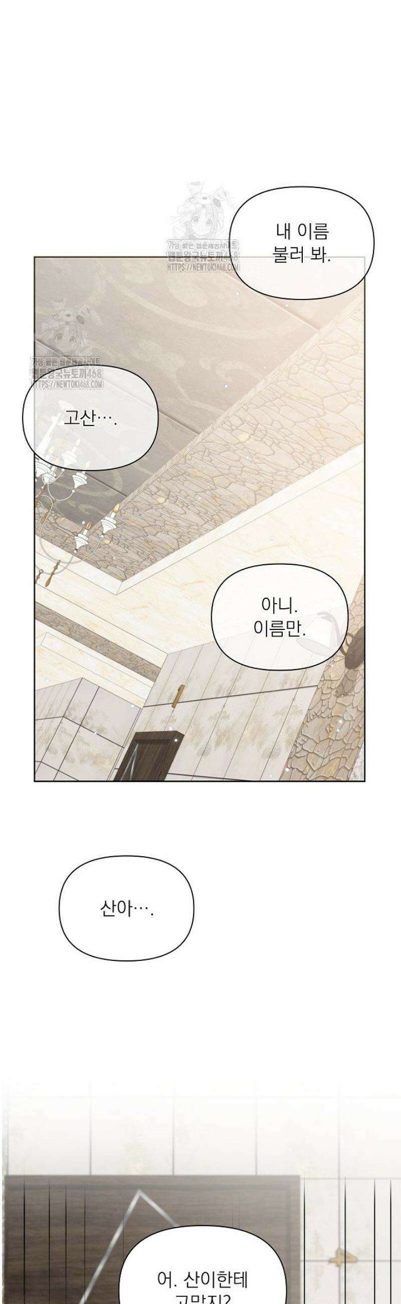 토끼굴 15화 36