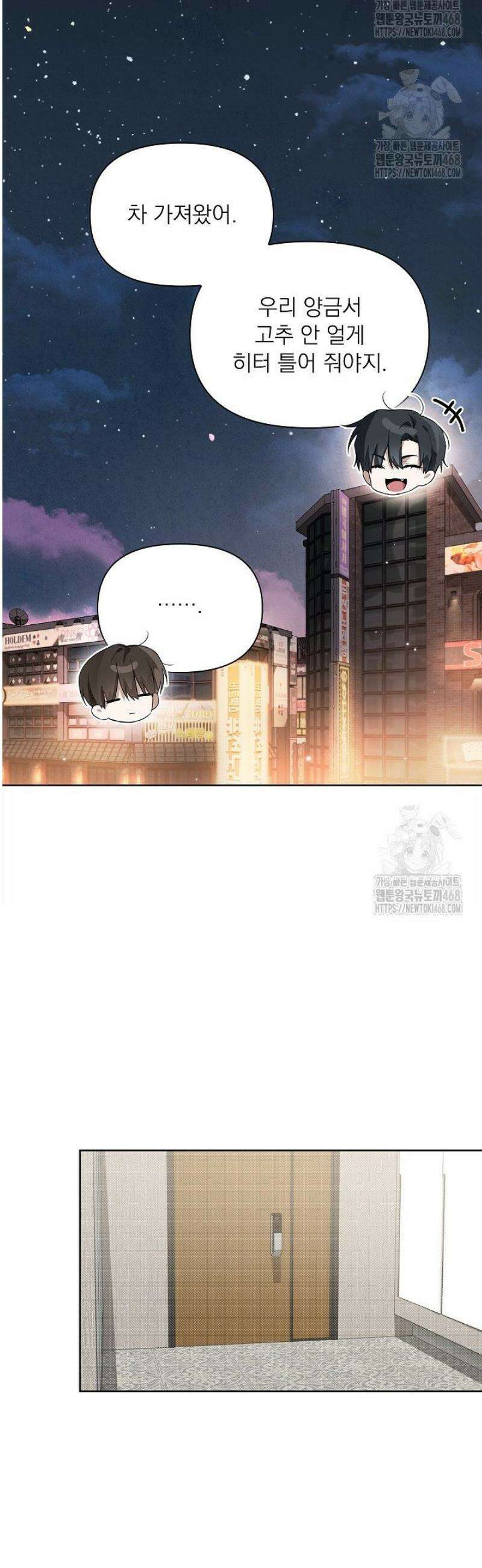토끼굴 15화 39