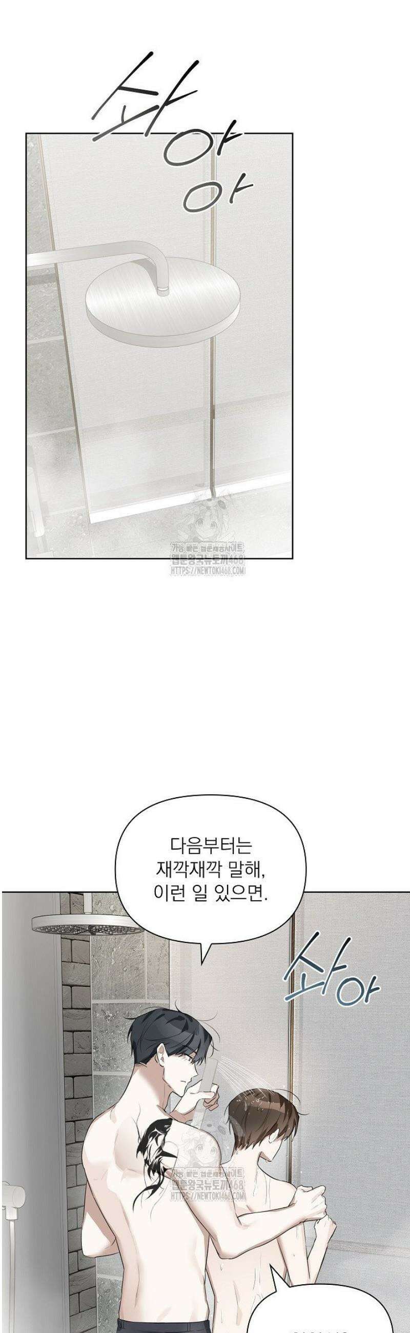 토끼굴 15화 40