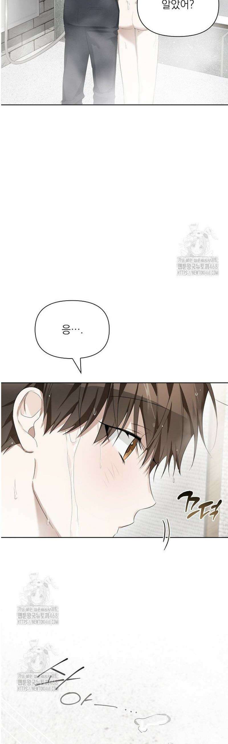 토끼굴 15화 41