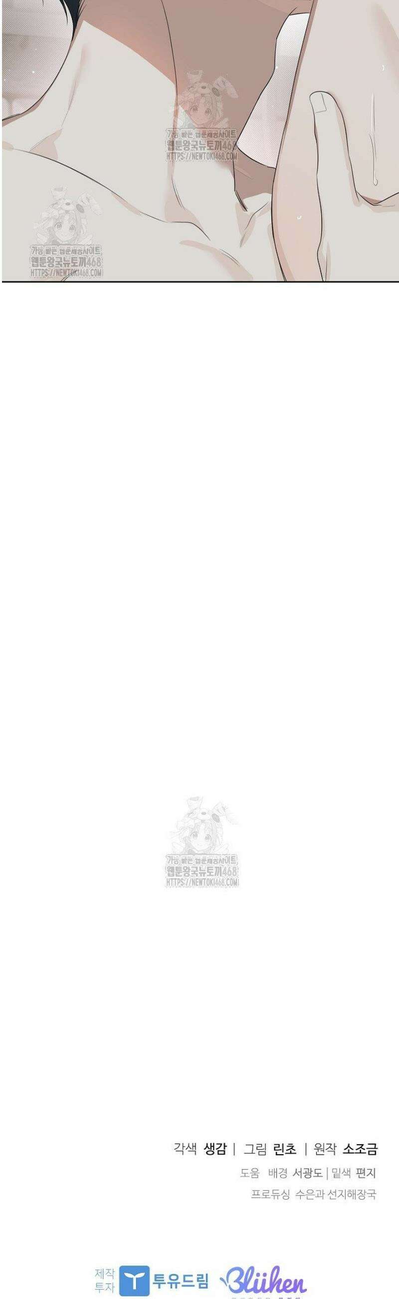 토끼굴 15화 45