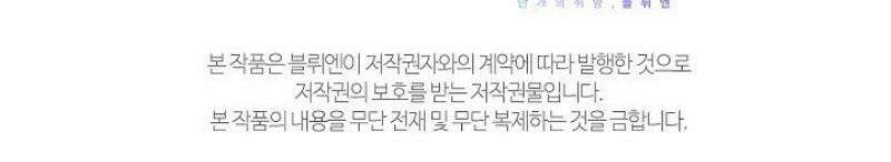 토끼굴 15화 46