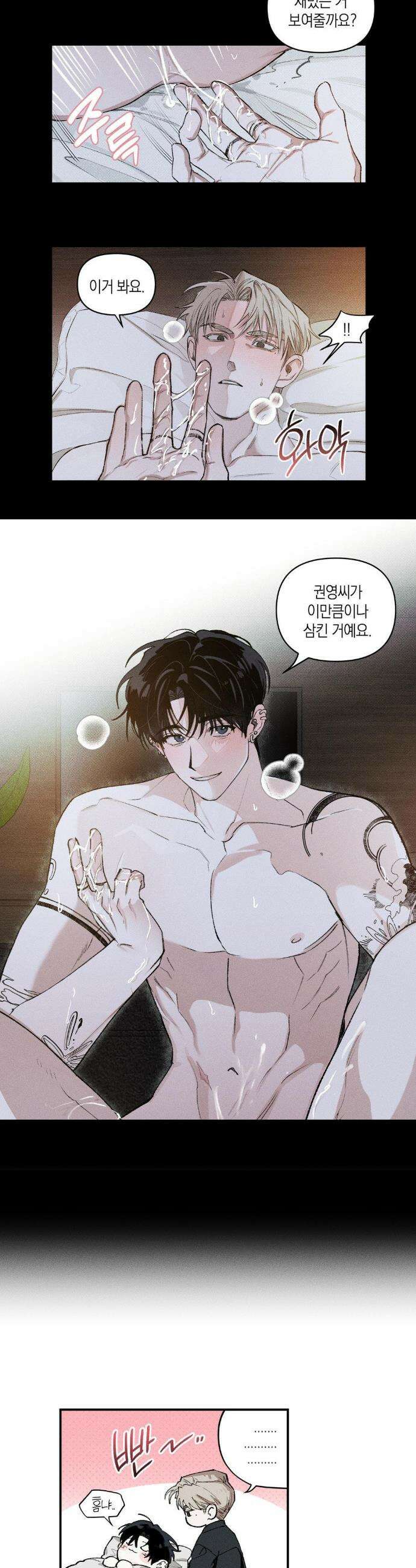 열 해 6화 4