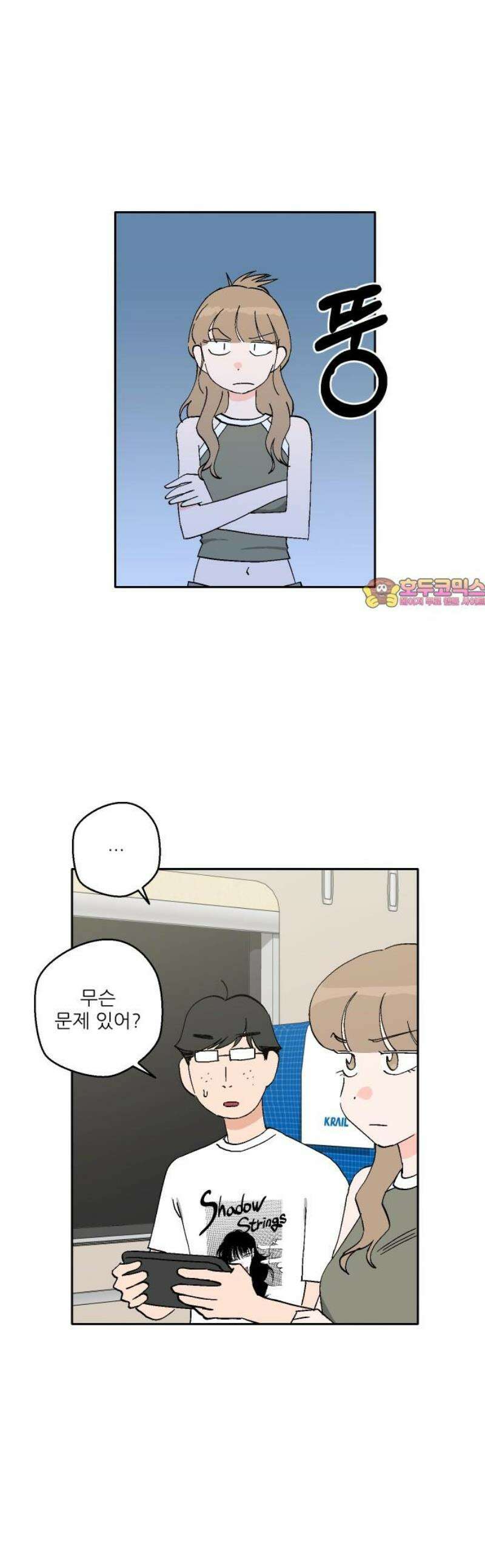 풀 보이 28화 - 역광(10) 1