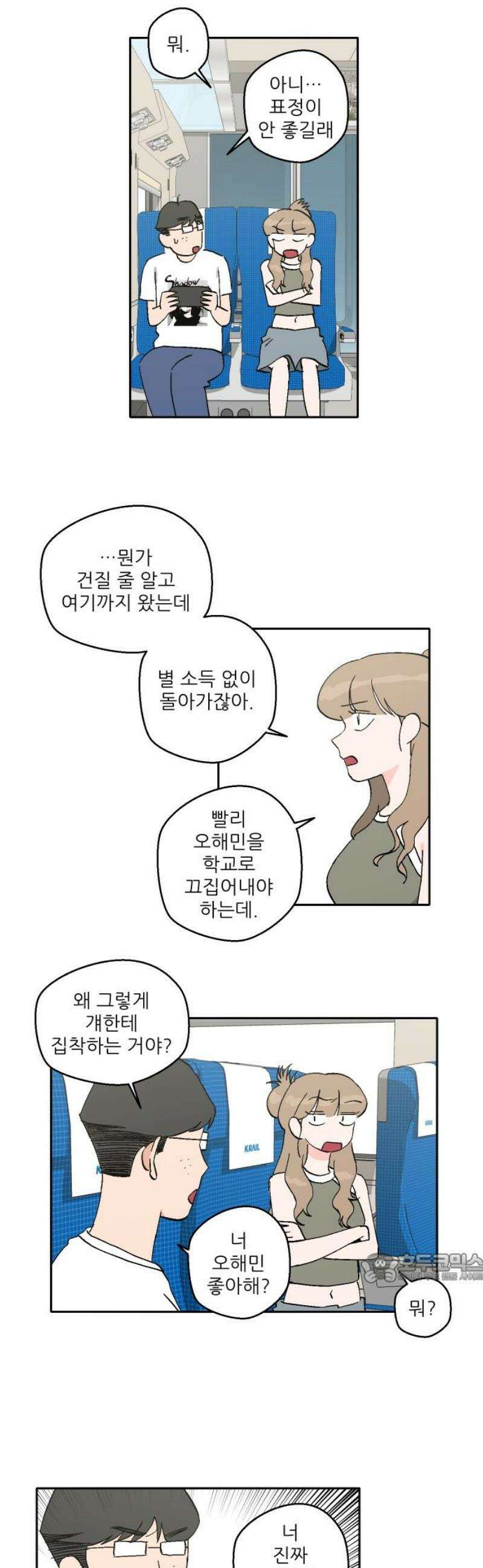 풀 보이 28화 - 역광(10) 2