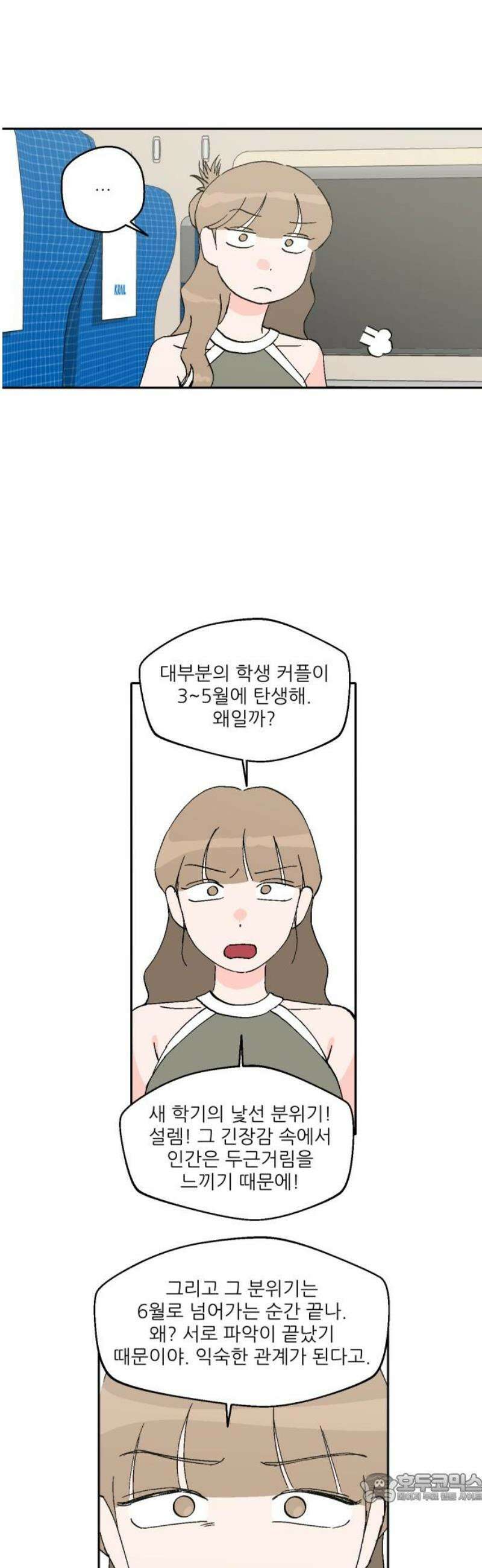 풀 보이 28화 - 역광(10) 4
