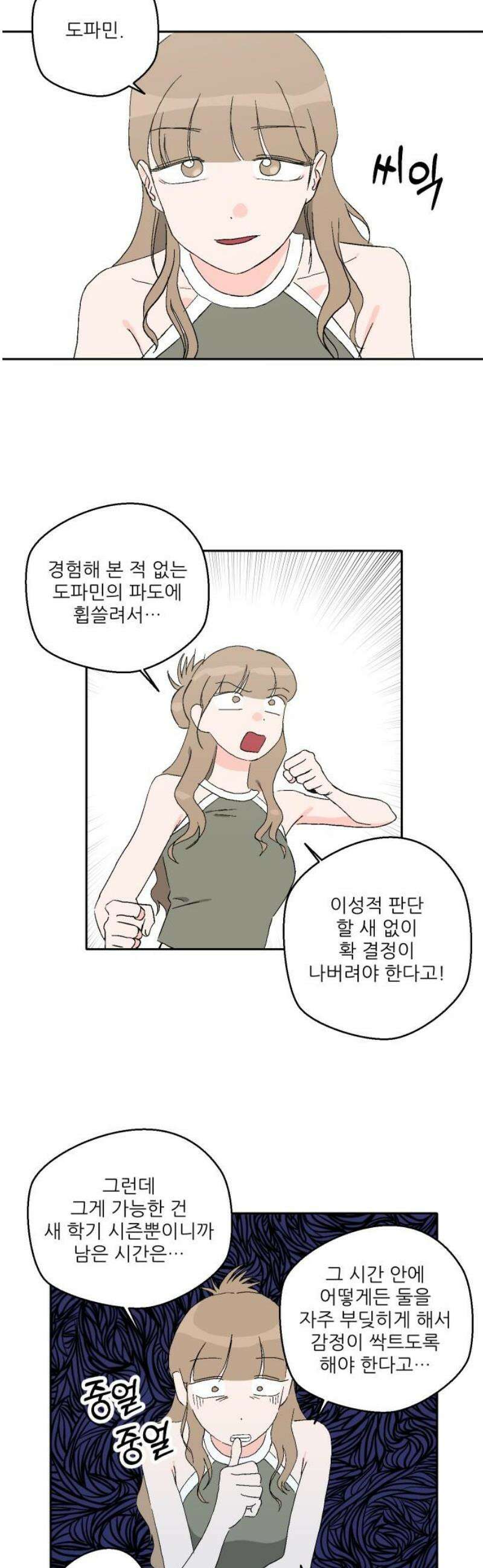 풀 보이 28화 - 역광(10) 6