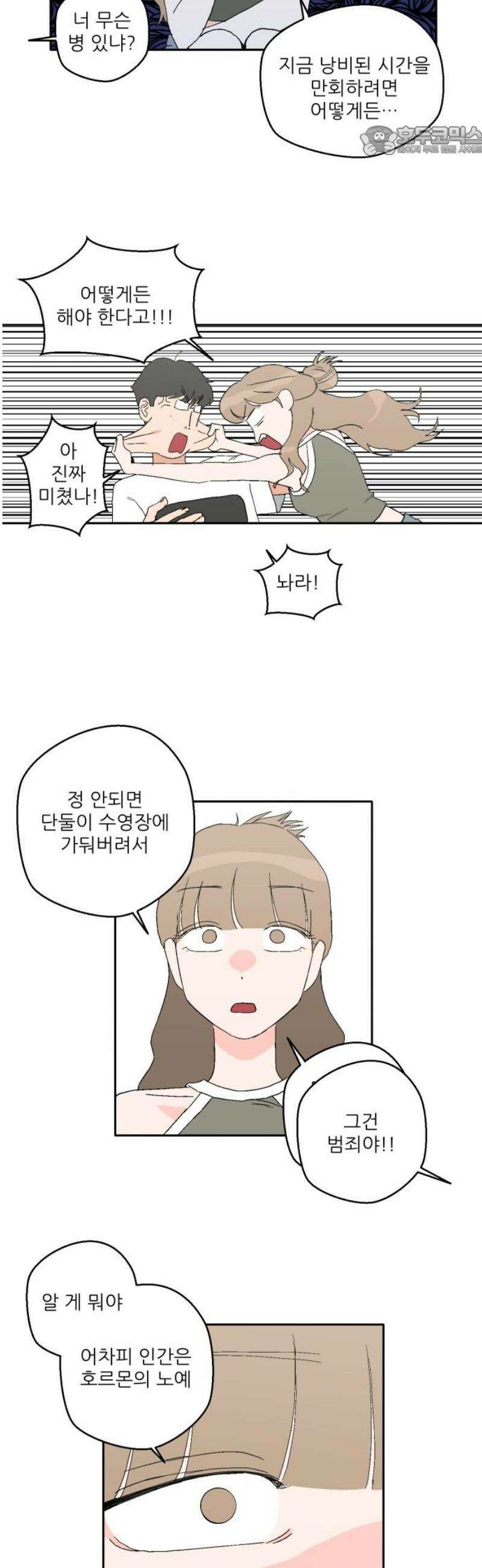 풀 보이 28화 - 역광(10) 7