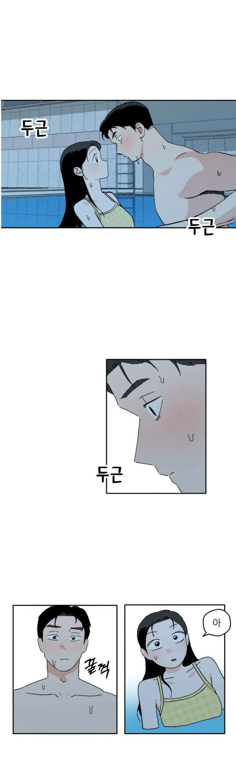 풀 보이 28화 - 역광(10) 10