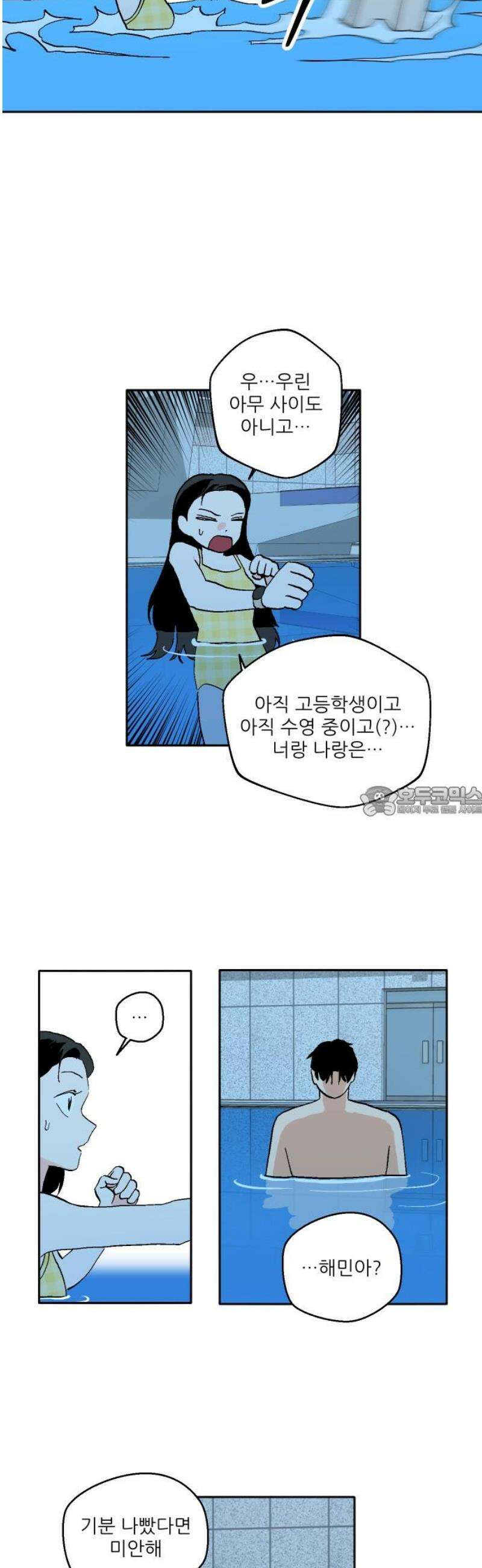 풀 보이 28화 - 역광(10) 13