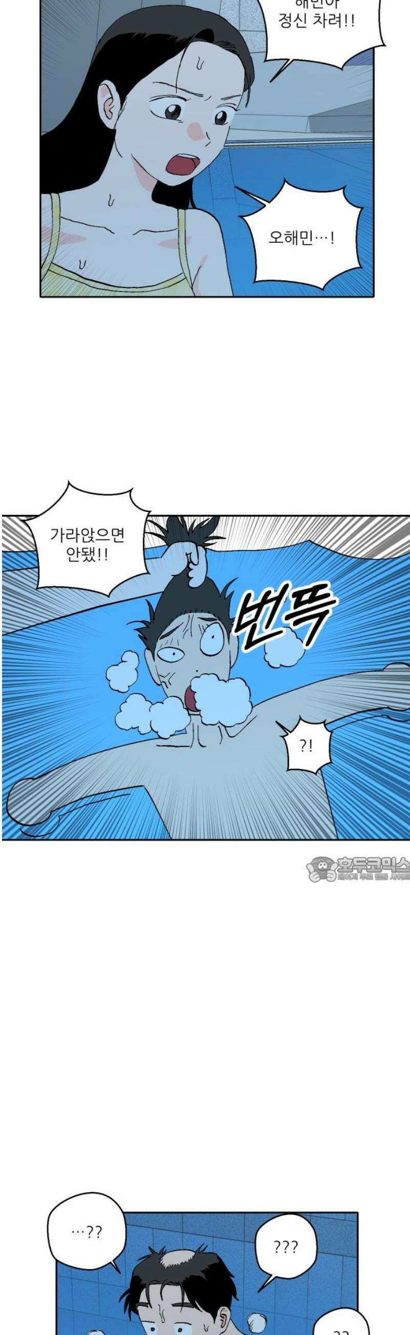 풀 보이 28화 - 역광(10) 15