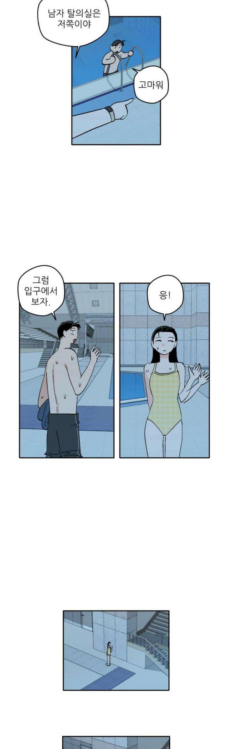 풀 보이 28화 - 역광(10) 18