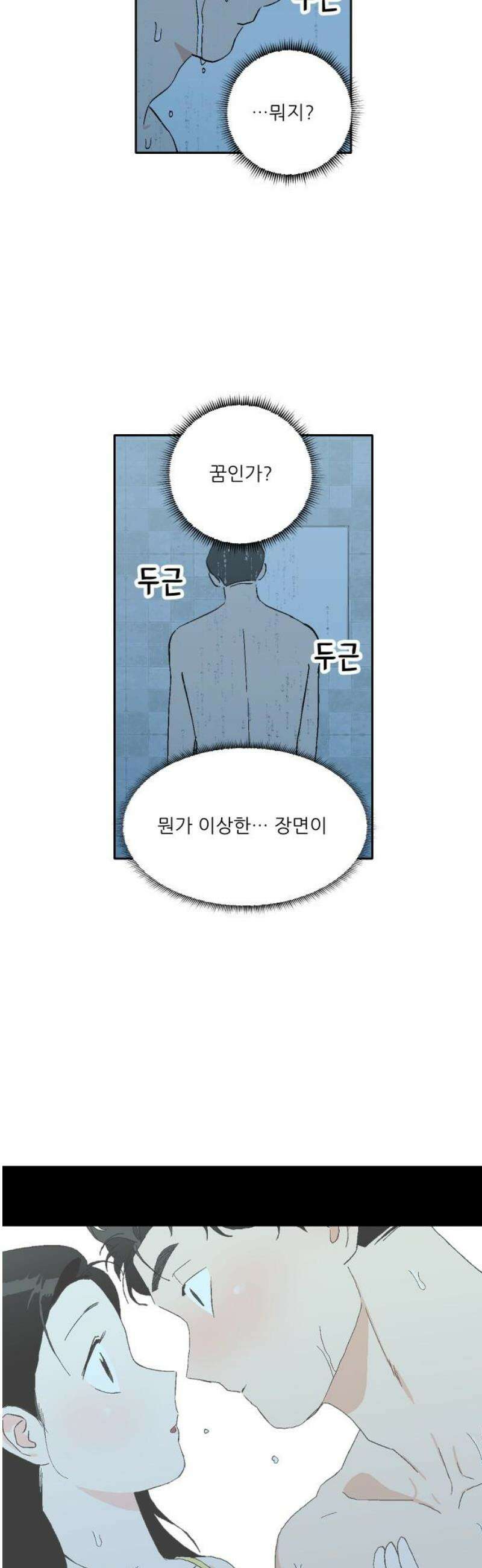 풀 보이 28화 - 역광(10) 23