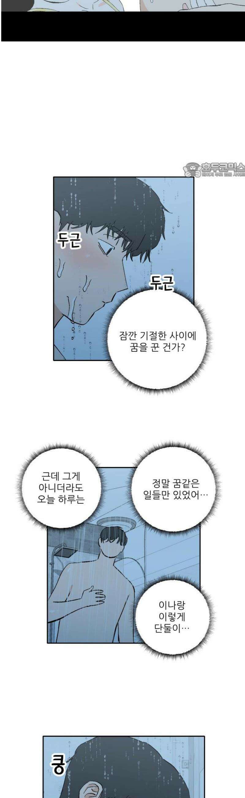 풀 보이 28화 - 역광(10) 24