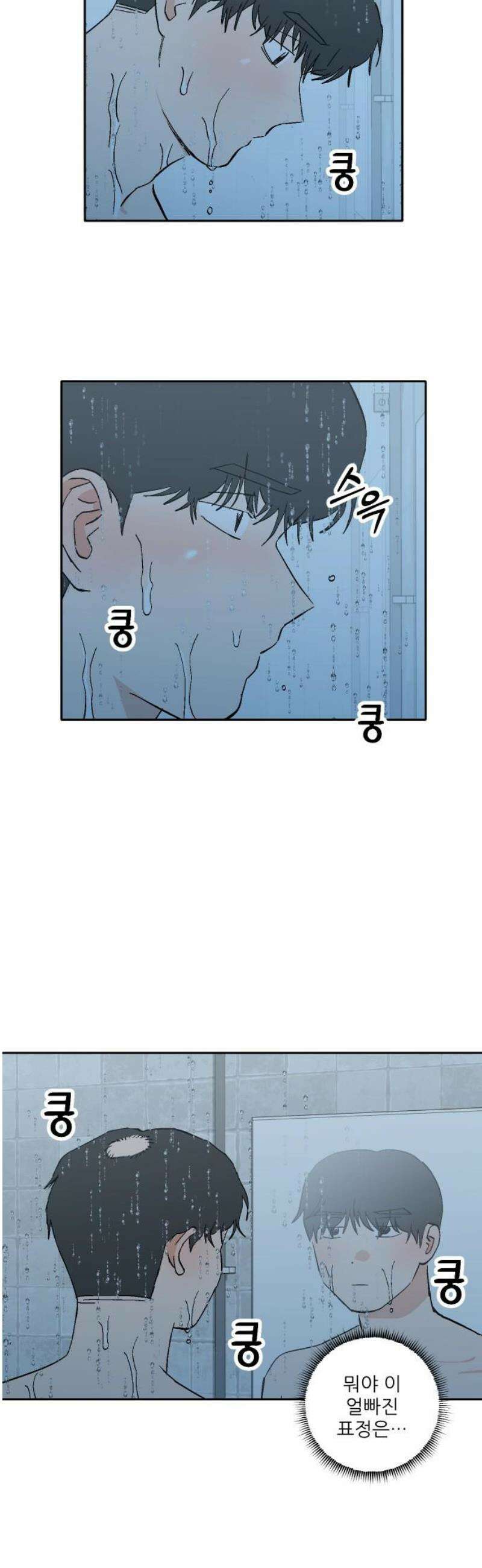 풀 보이 28화 - 역광(10) 25
