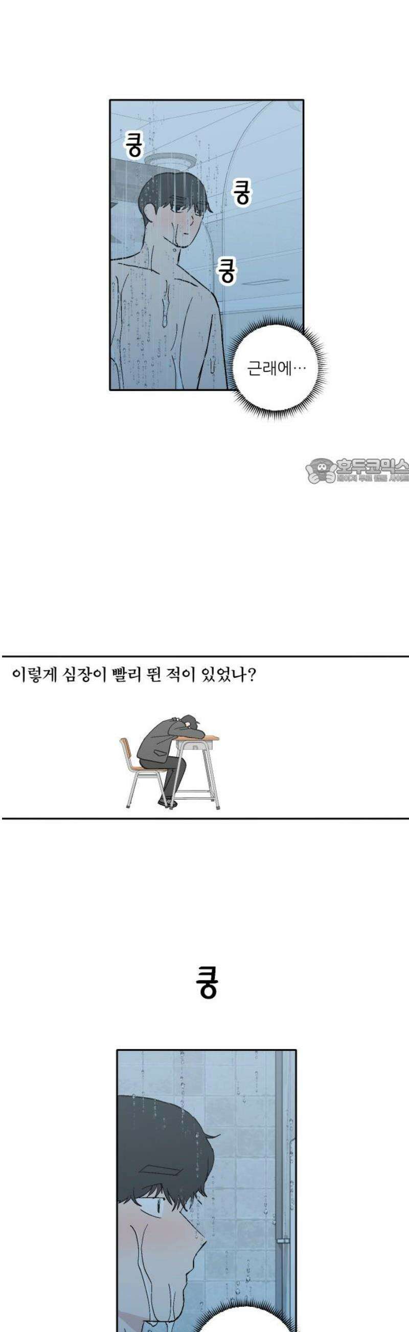 풀 보이 28화 - 역광(10) 26