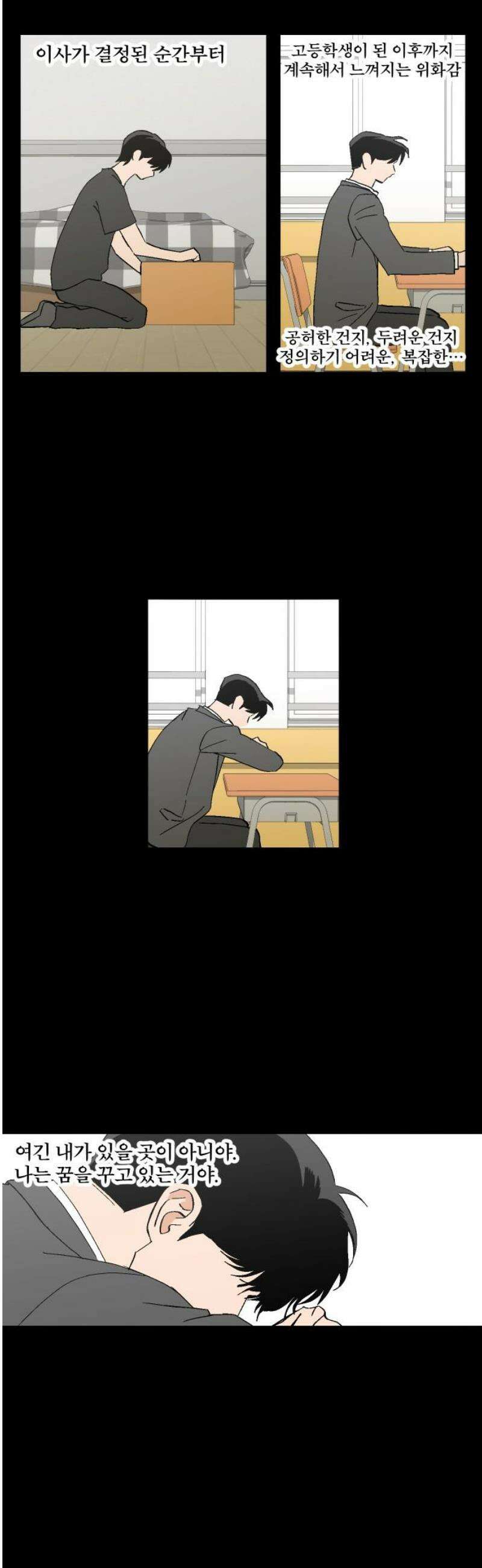 풀 보이 28화 - 역광(10) 33