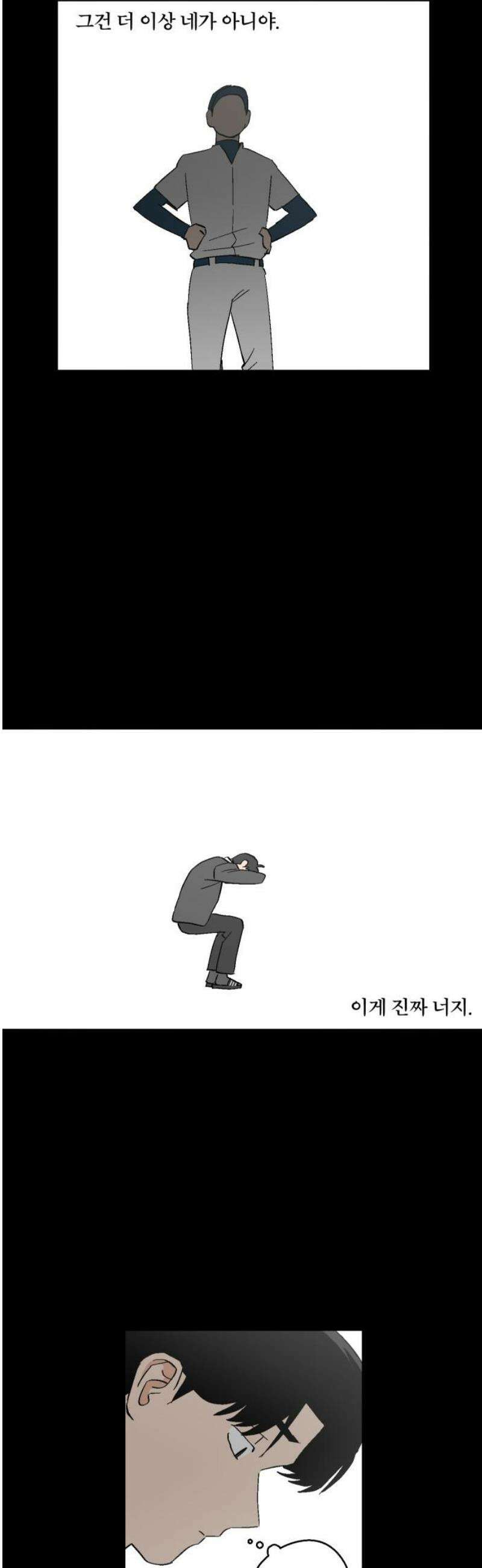 풀 보이 28화 - 역광(10) 36