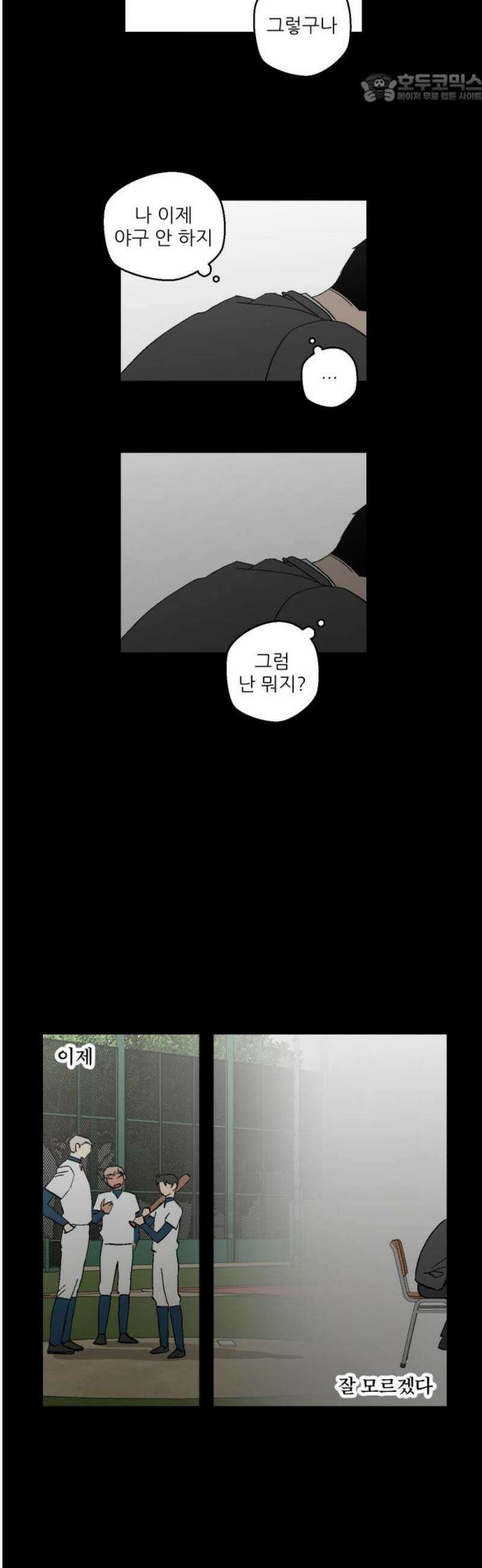 풀 보이 28화 - 역광(10) 37