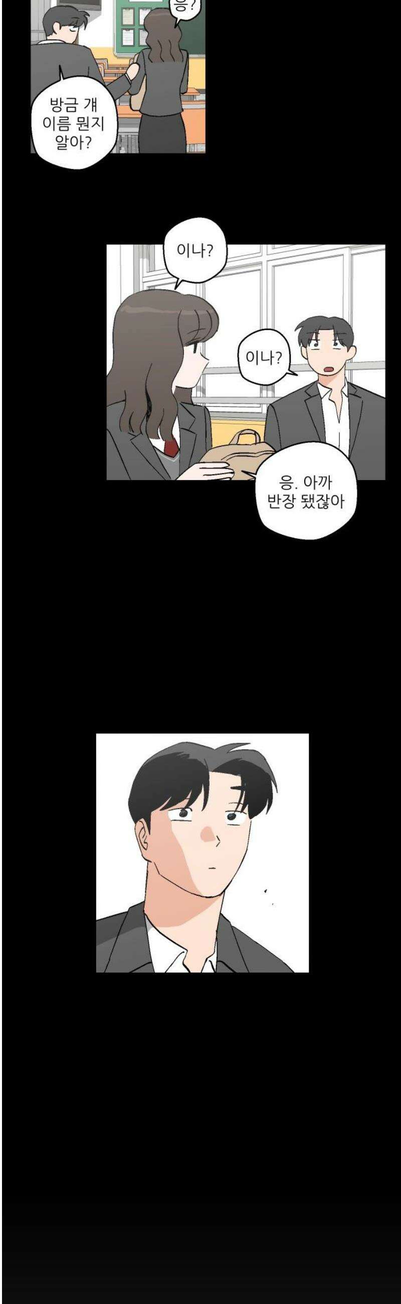 풀 보이 28화 - 역광(10) 42