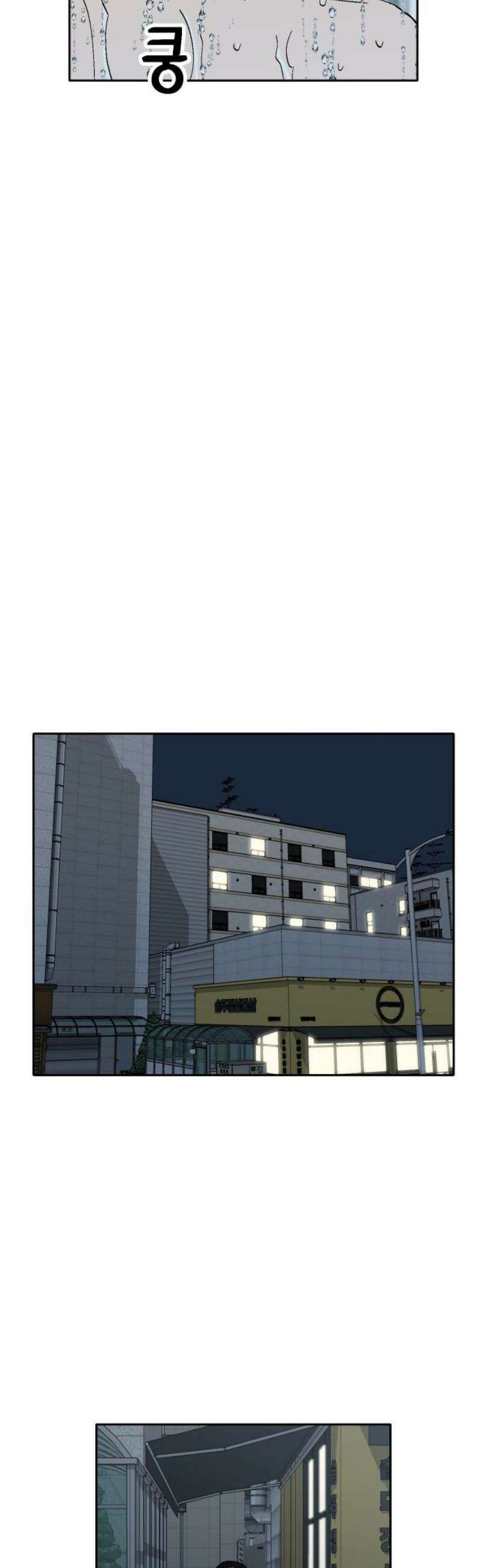 풀 보이 28화 - 역광(10) 46
