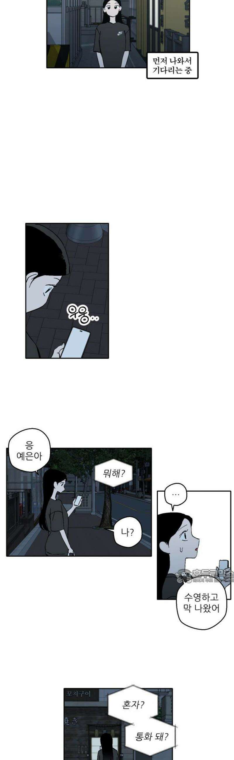풀 보이 28화 - 역광(10) 47