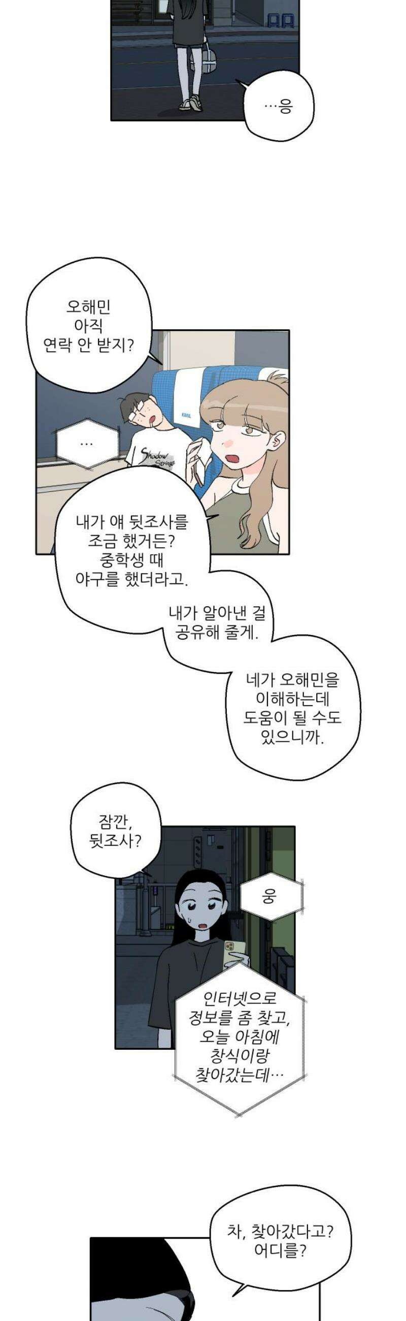풀 보이 28화 - 역광(10) 48