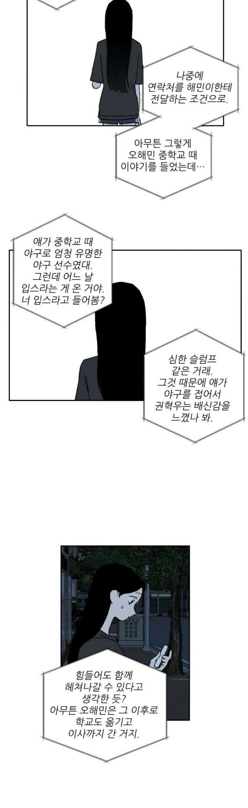 풀 보이 28화 - 역광(10) 50