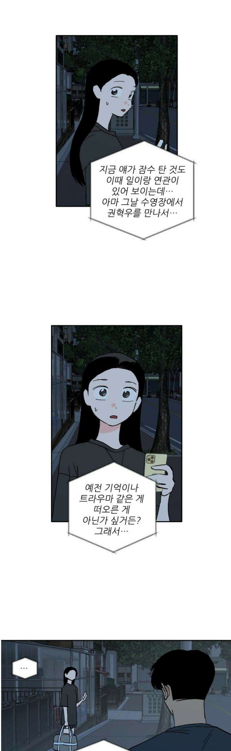 풀 보이 28화 - 역광(10) 51