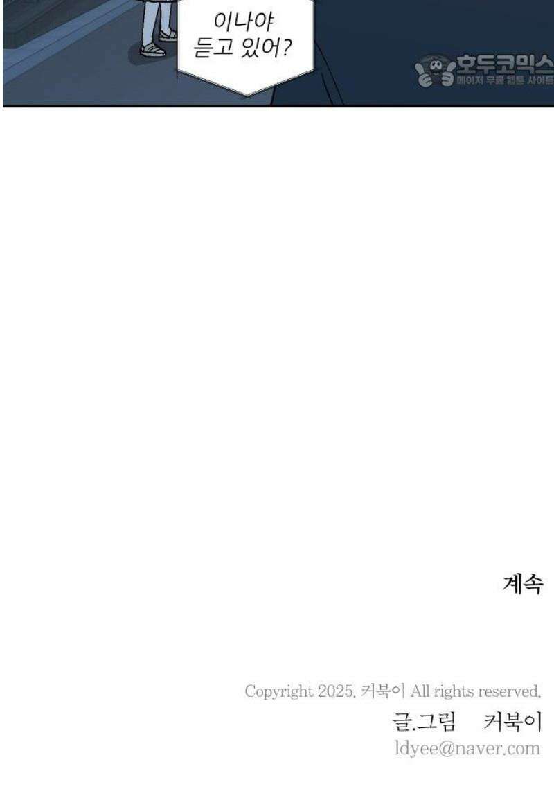 풀 보이 28화 - 역광(10) 52