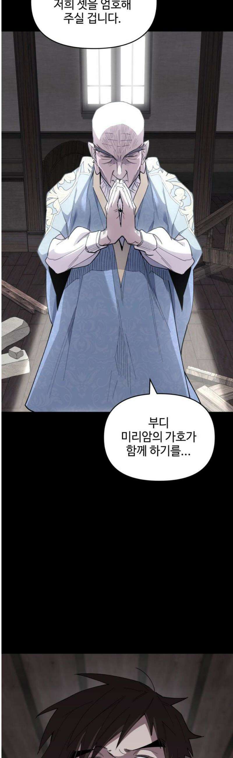 이세계 싱글대디 16화 3