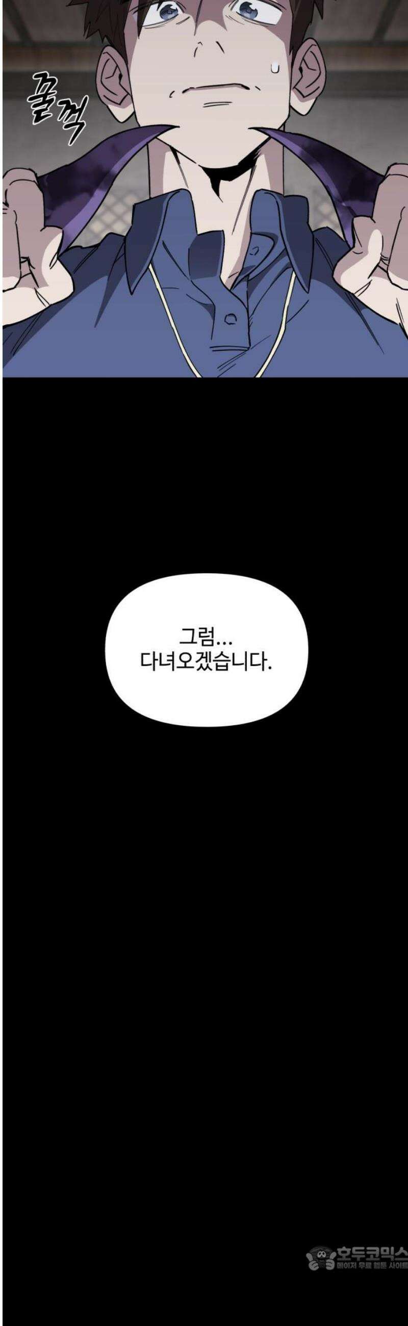 이세계 싱글대디 16화 4