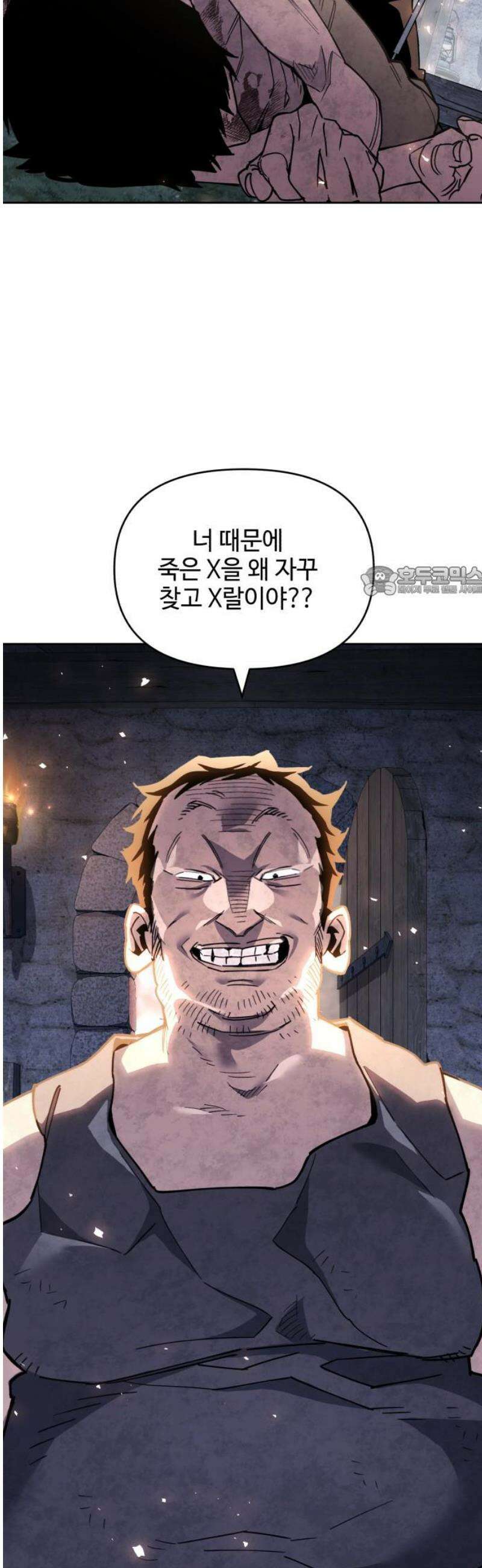 이세계 싱글대디 16화 11