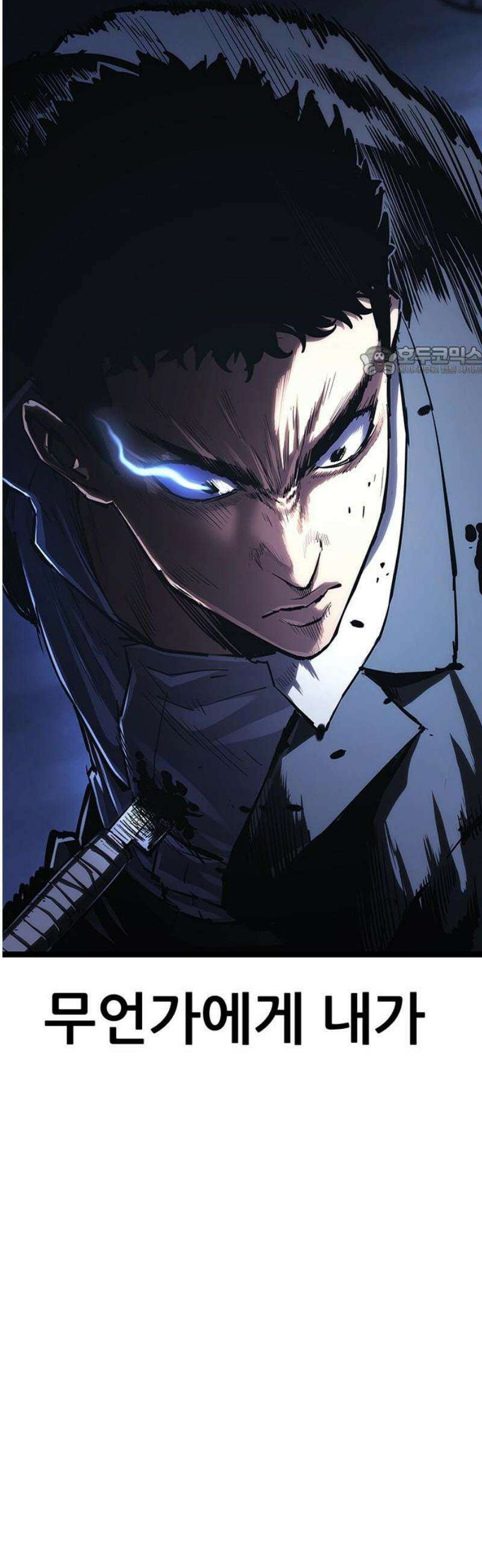 악귀나찰 13화 9