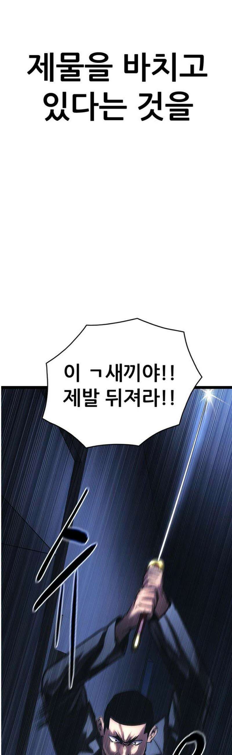 악귀나찰 13화 10
