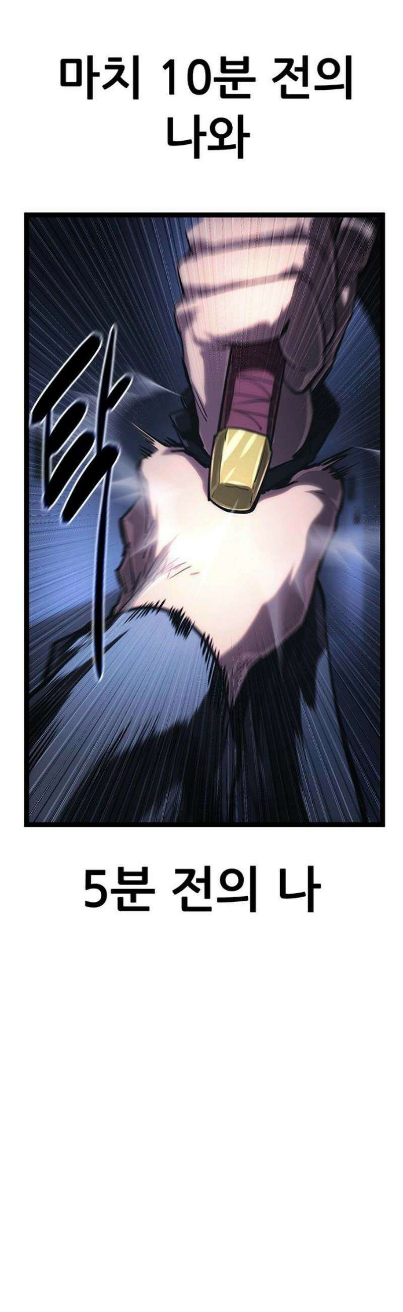 악귀나찰 13화 12