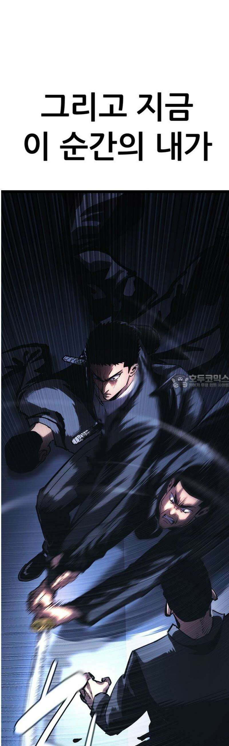 악귀나찰 13화 13