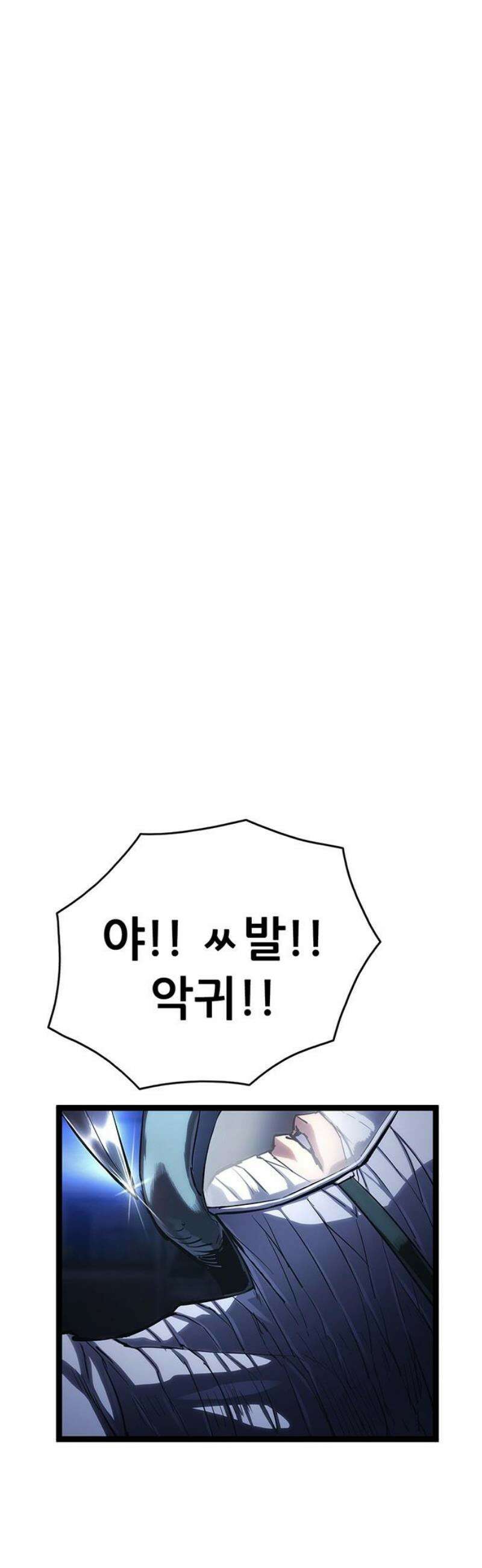 악귀나찰 13화 16