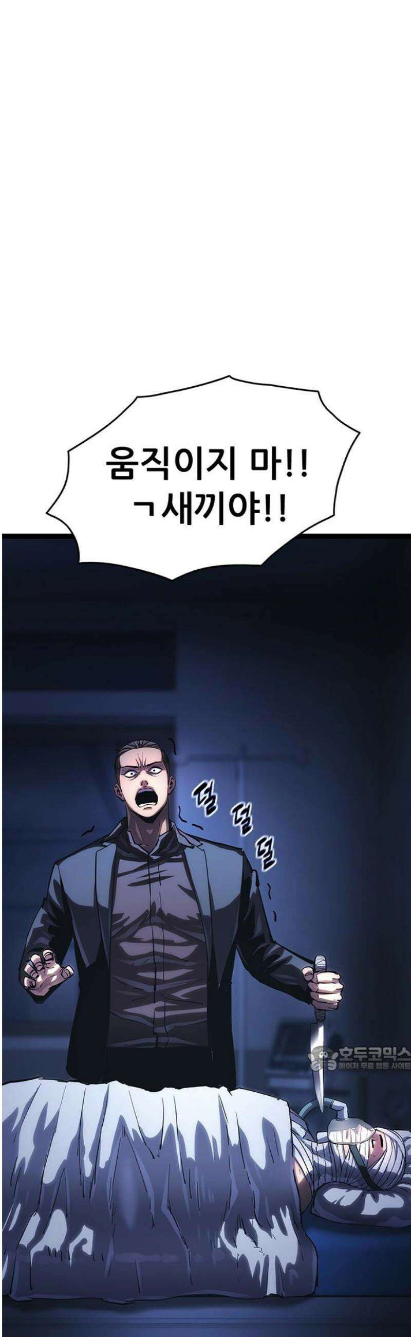 악귀나찰 13화 17