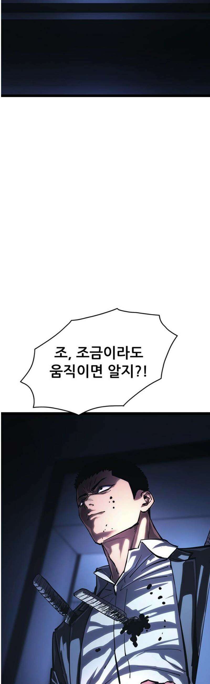악귀나찰 13화 18