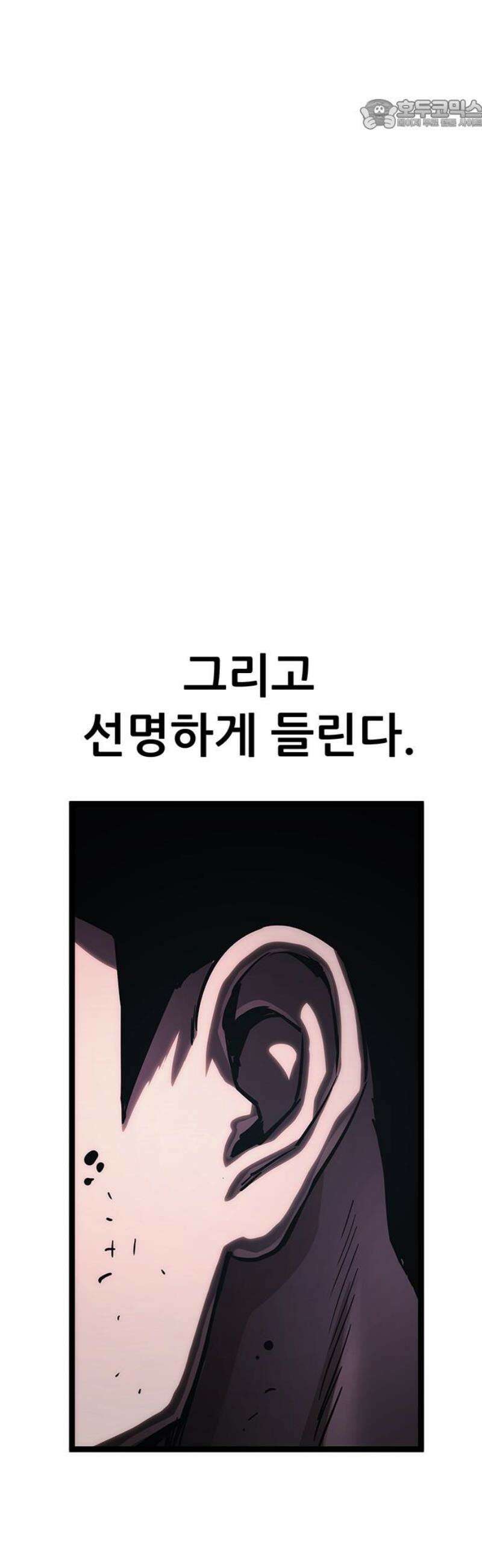 악귀나찰 13화 22