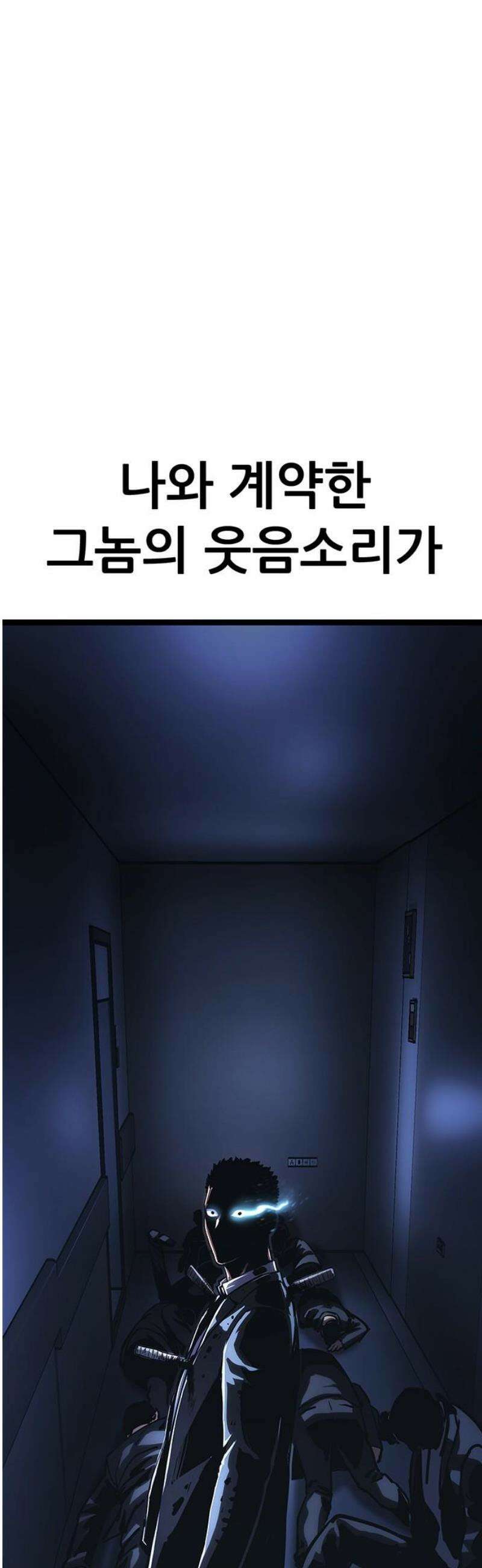 악귀나찰 13화 23